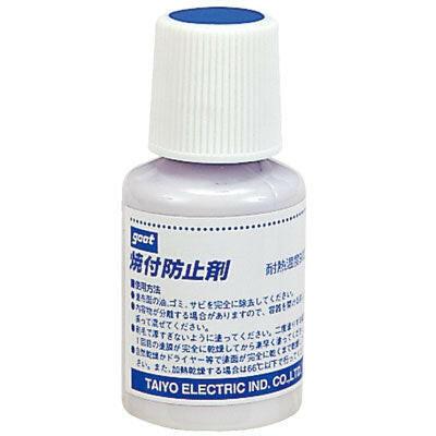 Líquido de Alta Temperatura para Pontas-Soldadura-Goot-Music Stage